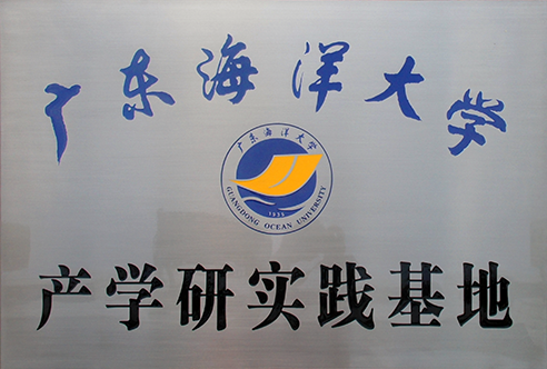 广州市赛思达机械设备有限公司成为广东海洋大学产学研实践基地