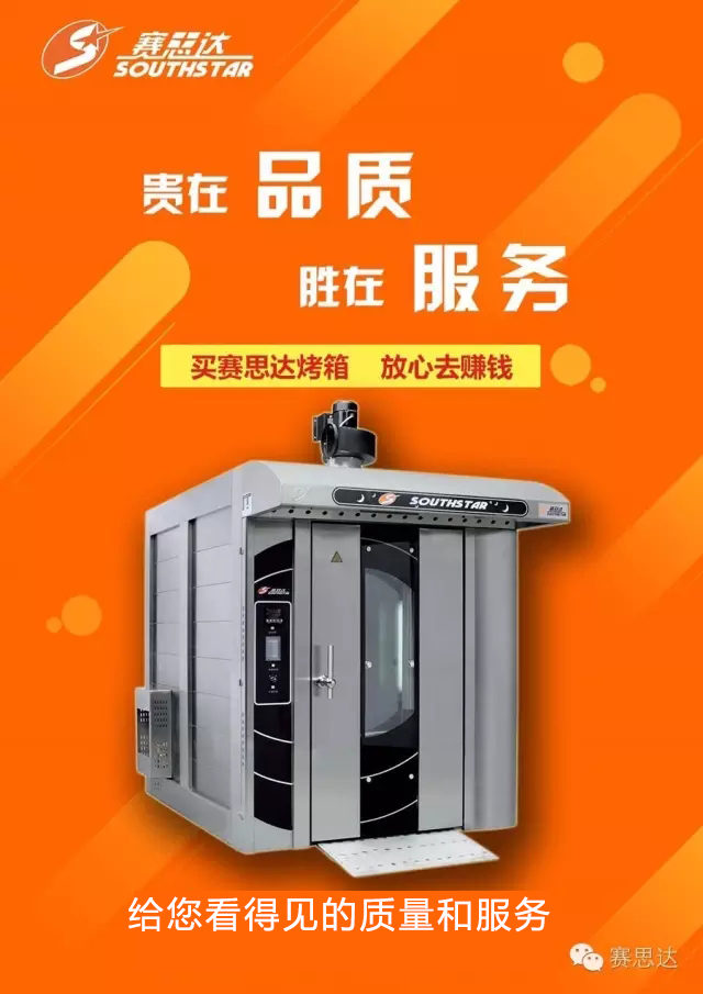赛思达烘焙设备.jpg 赛思达烘焙设备.jpg
