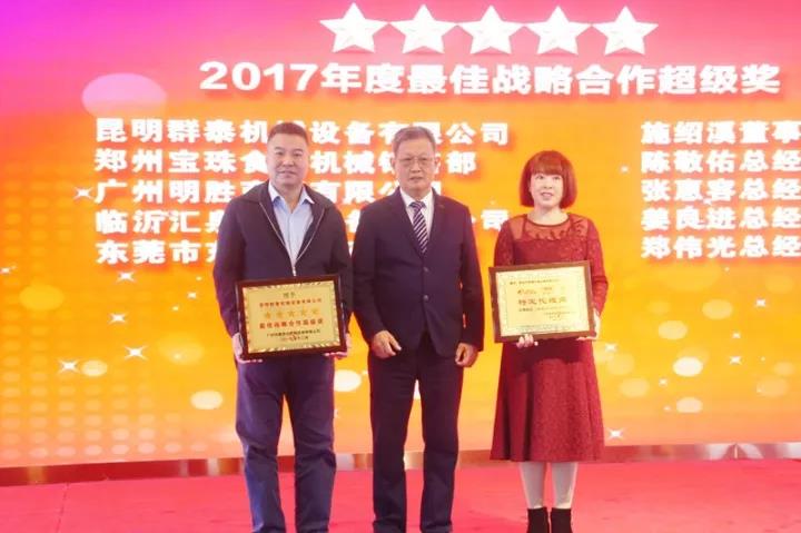 赛思达2017全球经销商大会颁奖典礼