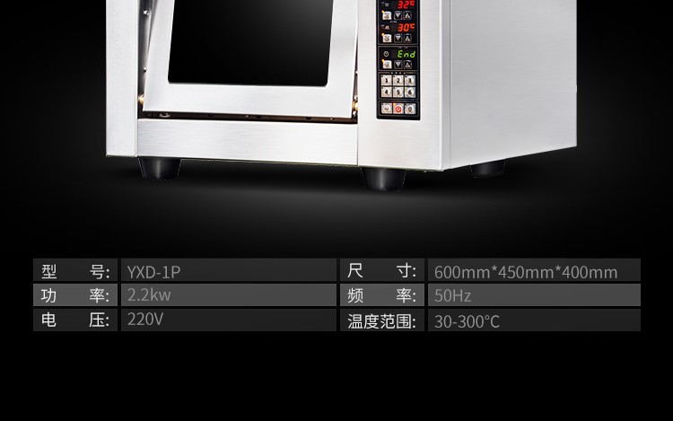 赛思达烤箱 披萨炉YXD-1P