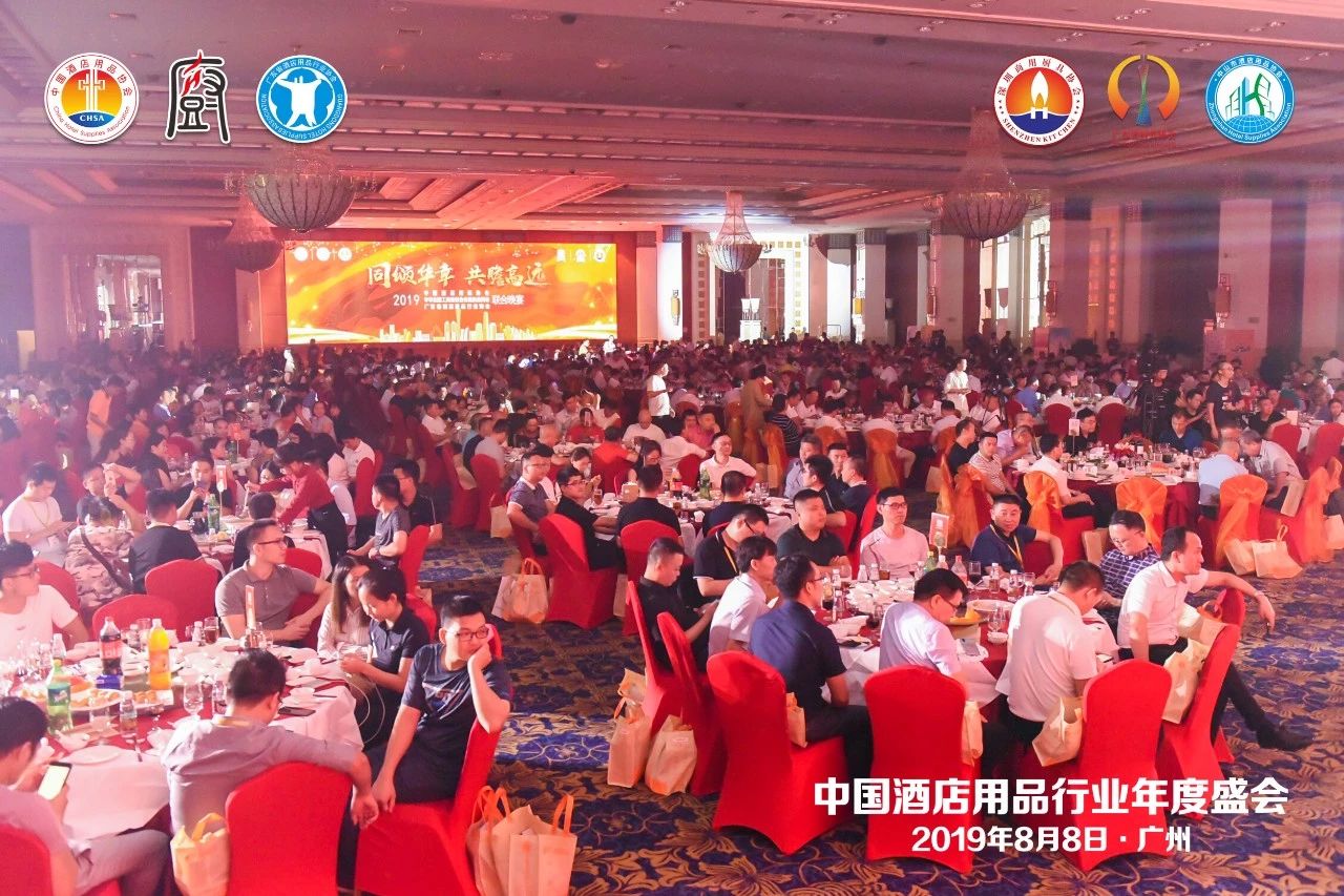 董事长唐树松参加中国酒店用品协会2019会员年会