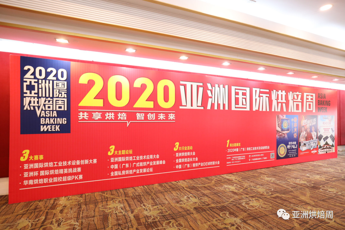广东烘焙百强出炉——赛思达助力广东迈向“烘焙强省”
