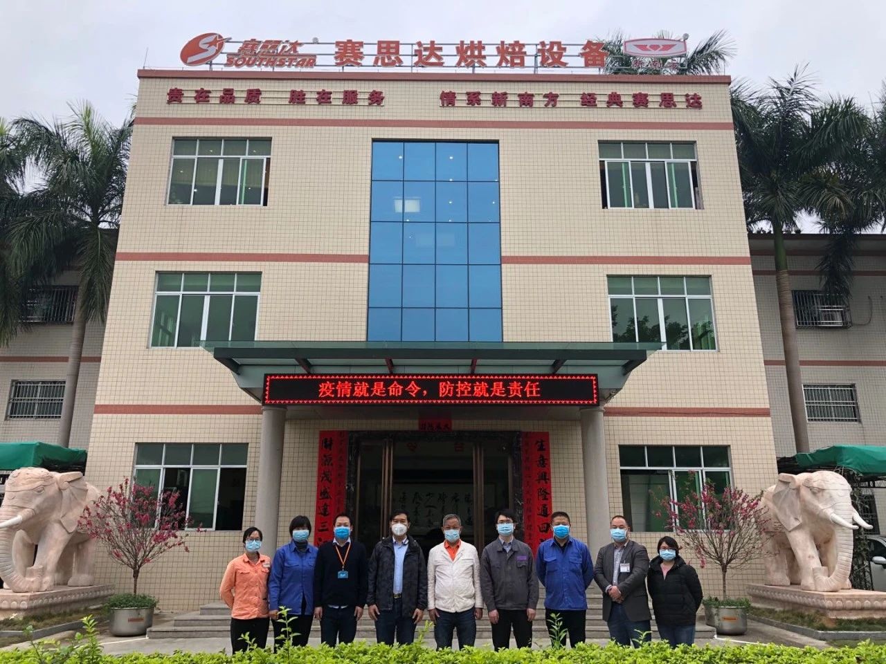 疫情就是命令,防控就是责任 疫情就是命令,防控就是责任