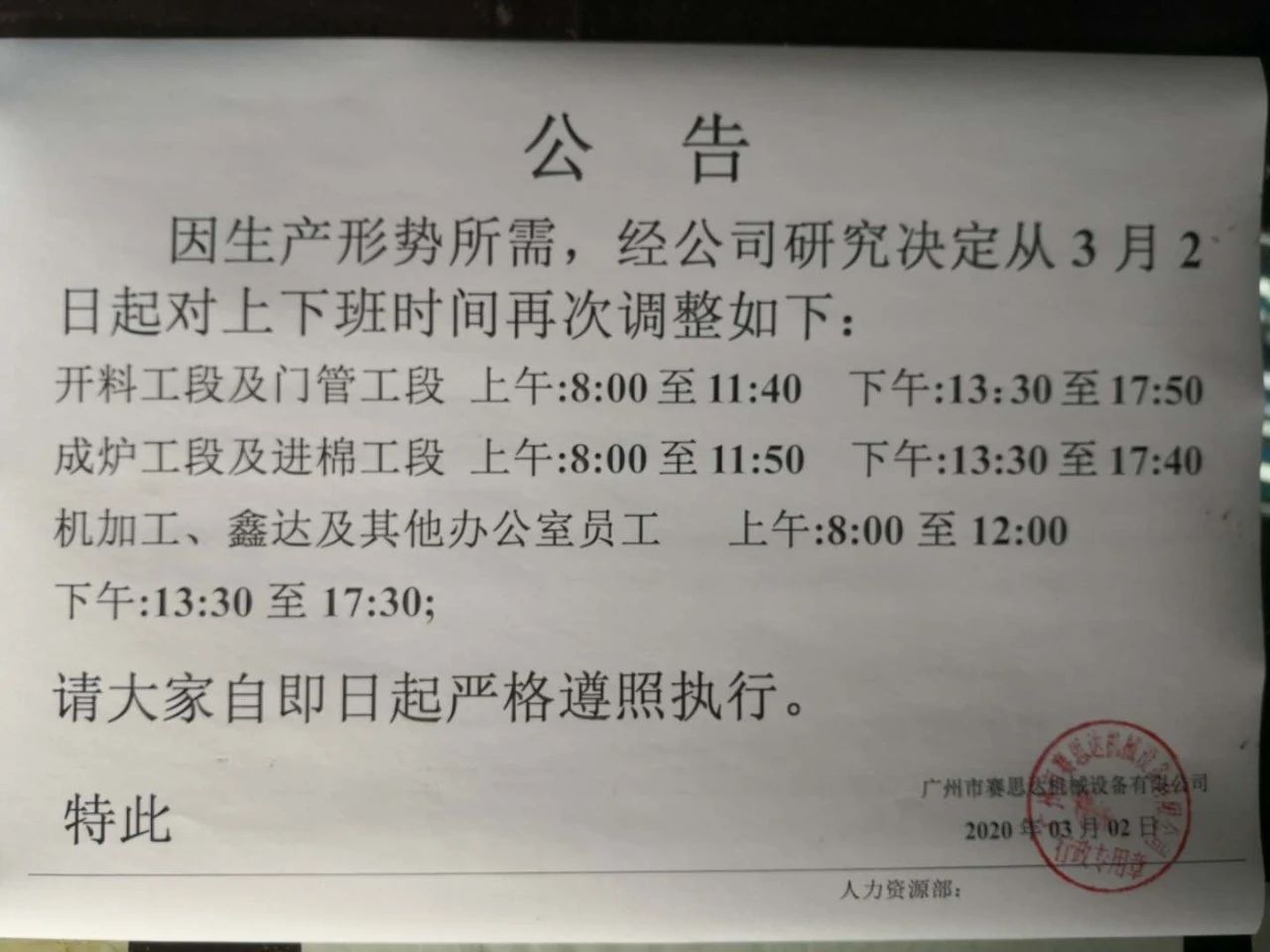 疫情就是命令,防控就是责任 疫情就是命令,防控就是责任
