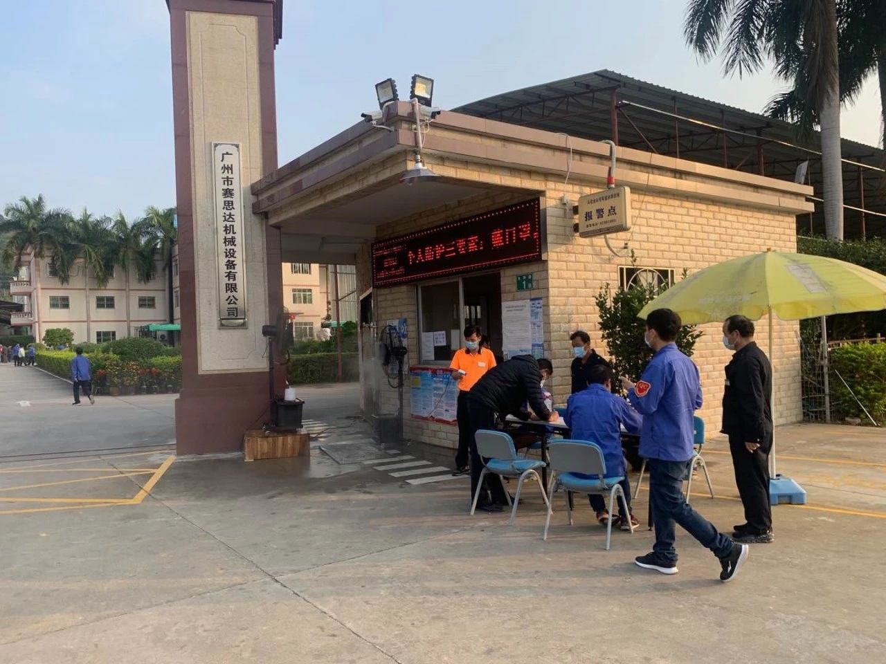 疫情就是命令,防控就是责任 疫情就是命令,防控就是责任