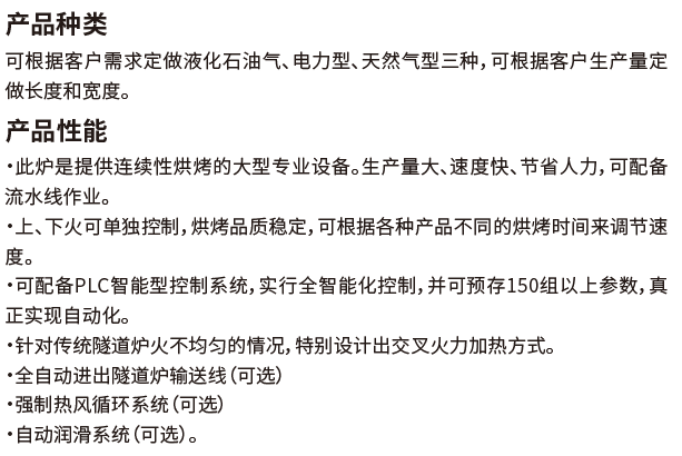 创吉尼斯世界纪录——赛思达隧道炉助力爸爸糖完成挑战！