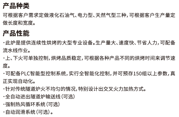 [赛思达隧道炉]董事长唐树松访问江西食品厂