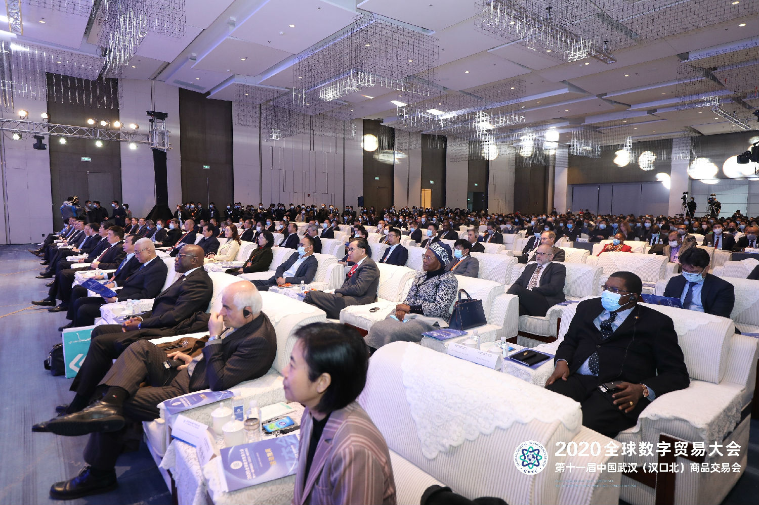 董事长唐树松出席 2020全球数字贸易大会暨第十一届中国武汉（汉口北）商品交易会