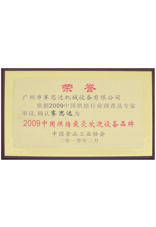 2009最受欢迎设备品牌
