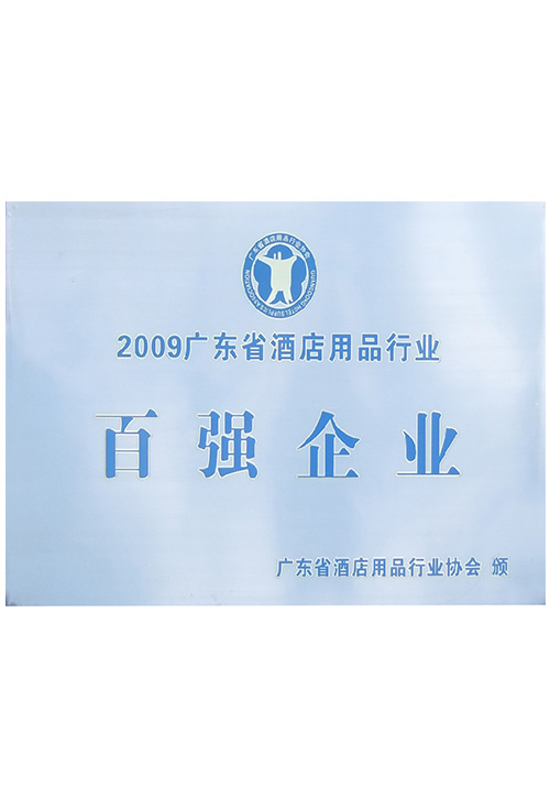 百强企业