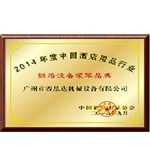 烘焙设备领军品牌